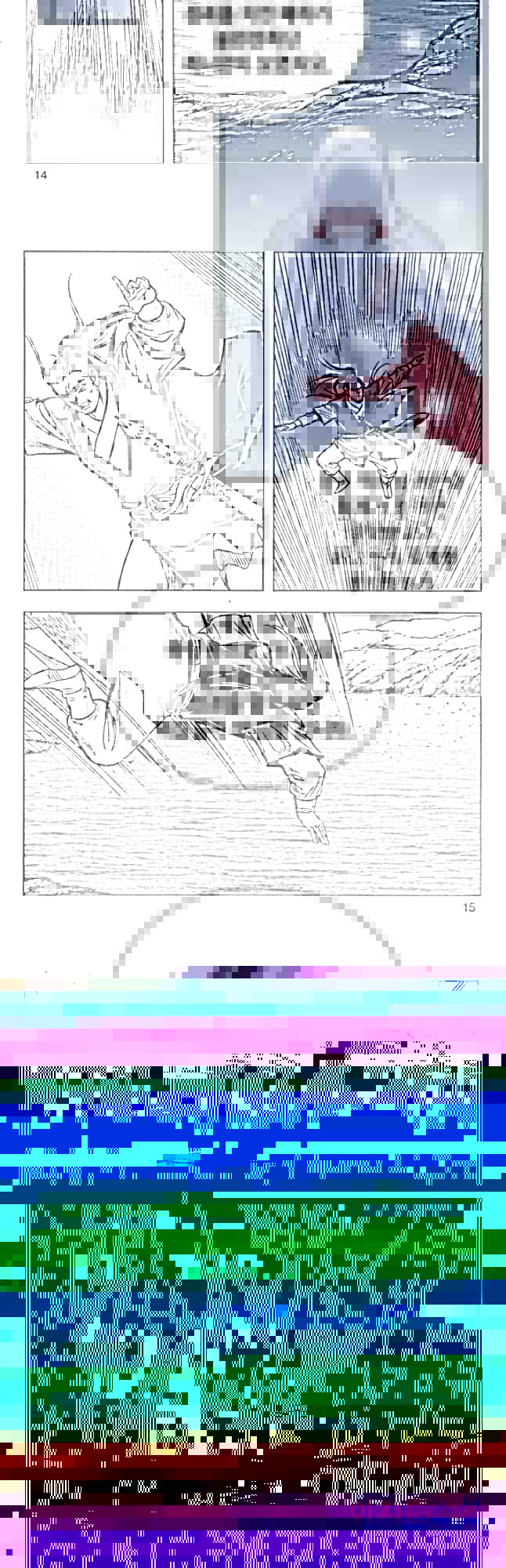 황후마마가 이상해 113화 - 웹툰 이미지 8