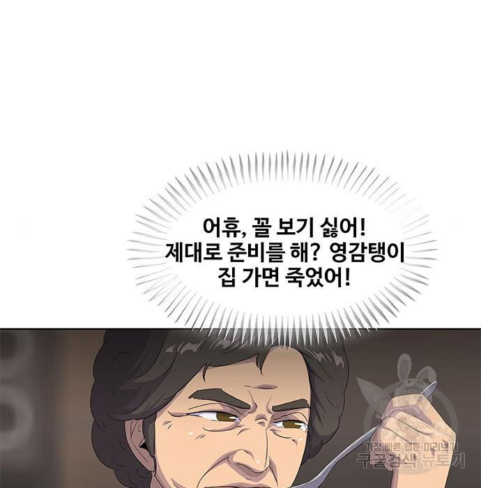 취사병 전설이 되다 193화 - 웹툰 이미지 3