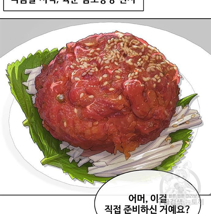 취사병 전설이 되다 193화 - 웹툰 이미지 9