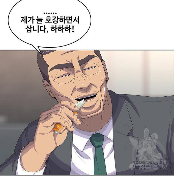 취사병 전설이 되다 193화 - 웹툰 이미지 22