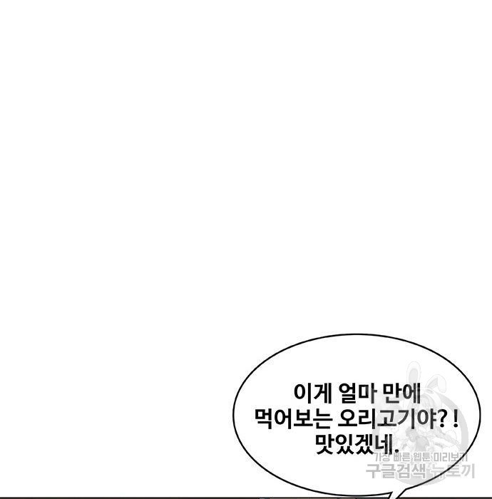 취사병 전설이 되다 193화 - 웹툰 이미지 23