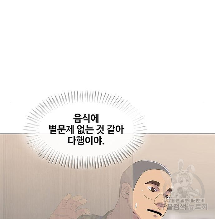 취사병 전설이 되다 193화 - 웹툰 이미지 27