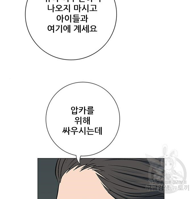 호랑이형님 3부 30화 - 웹툰 이미지 43