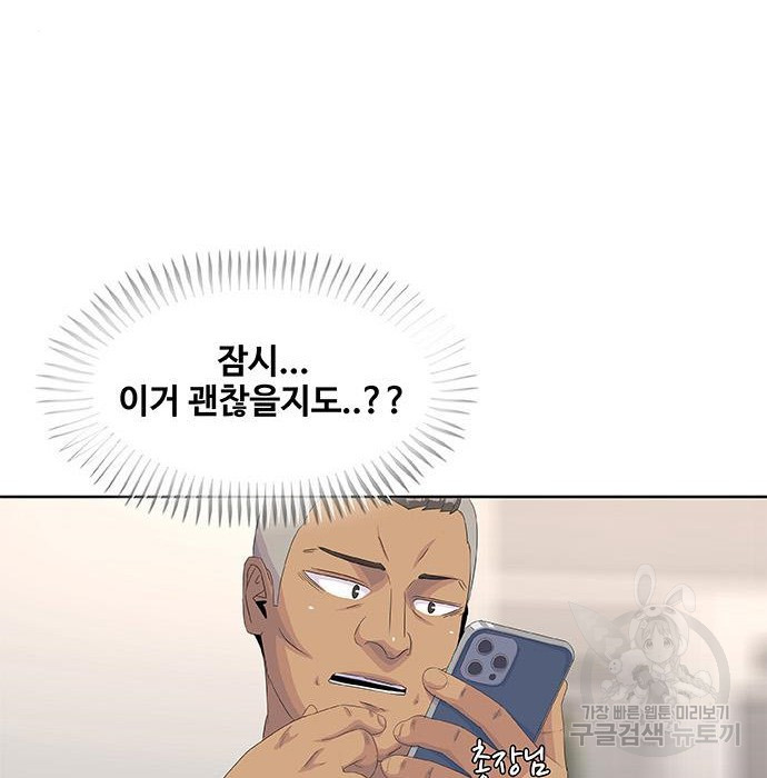 취사병 전설이 되다 193화 - 웹툰 이미지 56