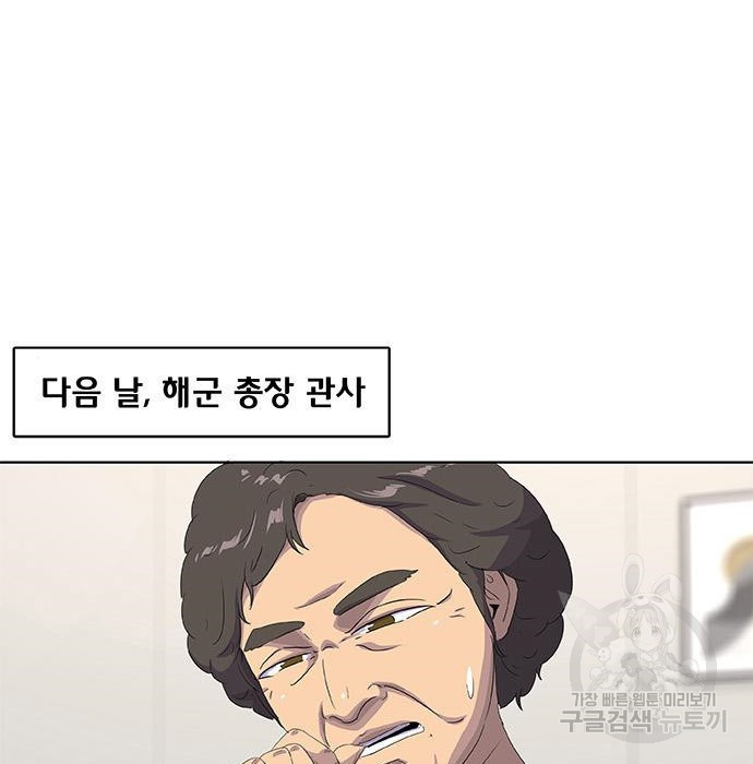 취사병 전설이 되다 193화 - 웹툰 이미지 59