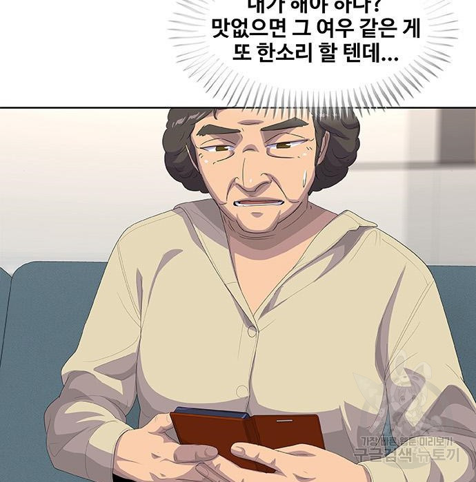 취사병 전설이 되다 193화 - 웹툰 이미지 63