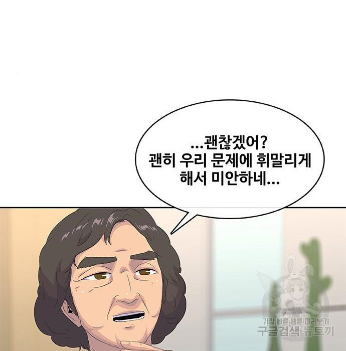 취사병 전설이 되다 193화 - 웹툰 이미지 70