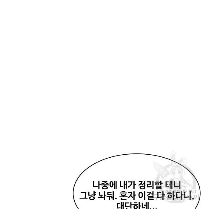 취사병 전설이 되다 193화 - 웹툰 이미지 101