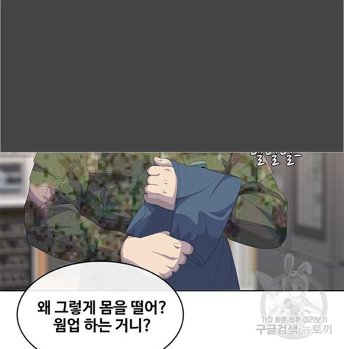 취사병 전설이 되다 193화 - 웹툰 이미지 116