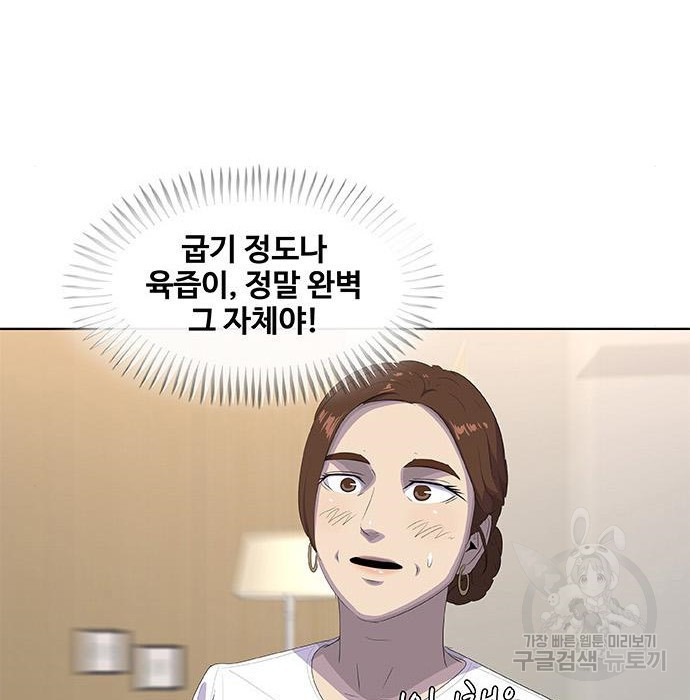 취사병 전설이 되다 193화 - 웹툰 이미지 145