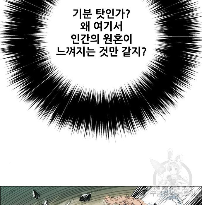 호랑이형님 3부 30화 - 웹툰 이미지 141