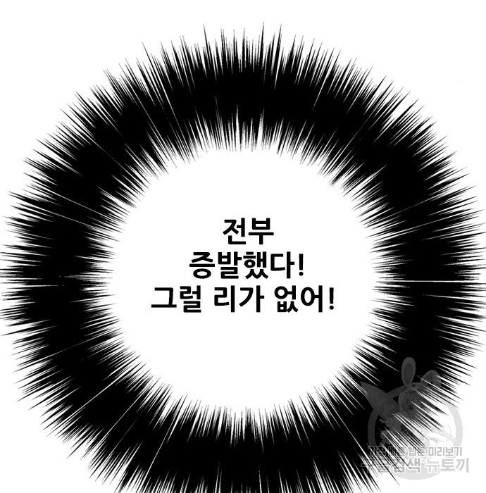 호랑이형님 3부 30화 - 웹툰 이미지 143