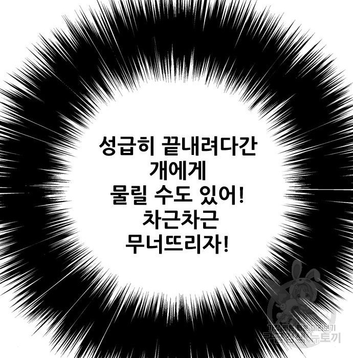 호랑이형님 3부 30화 - 웹툰 이미지 179