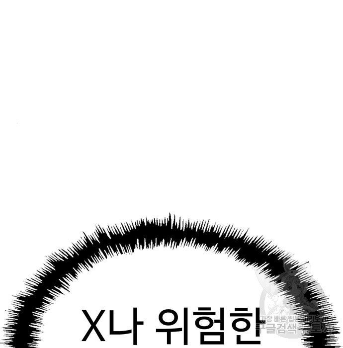 약한영웅 221화 - 웹툰 이미지 7