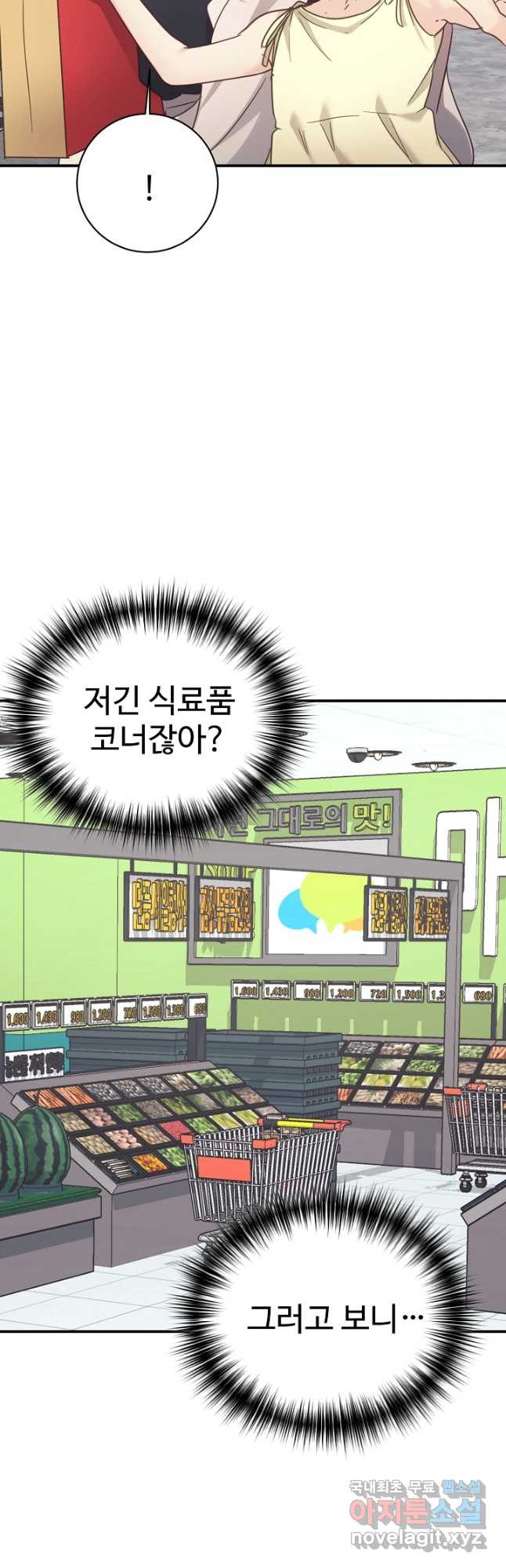 내 딸은 드래곤! 34화 - 웹툰 이미지 24