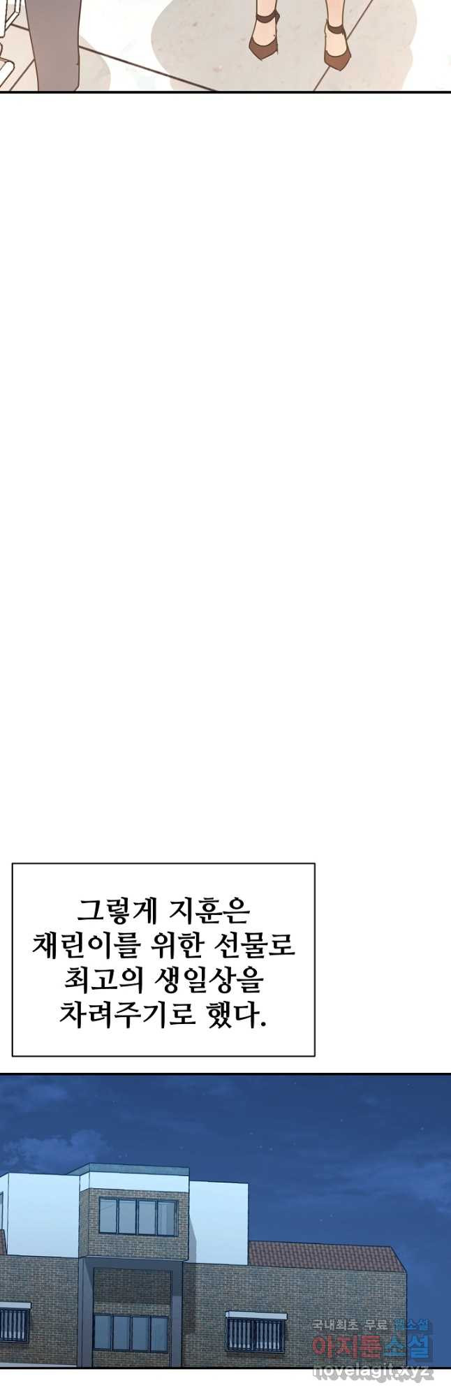 내 딸은 드래곤! 34화 - 웹툰 이미지 29