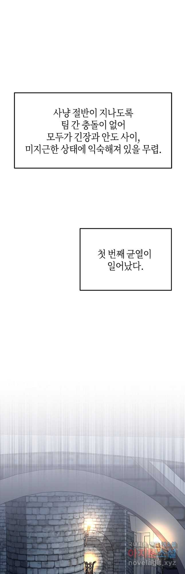 신을 죽이러 갑니다 31화 - 웹툰 이미지 3