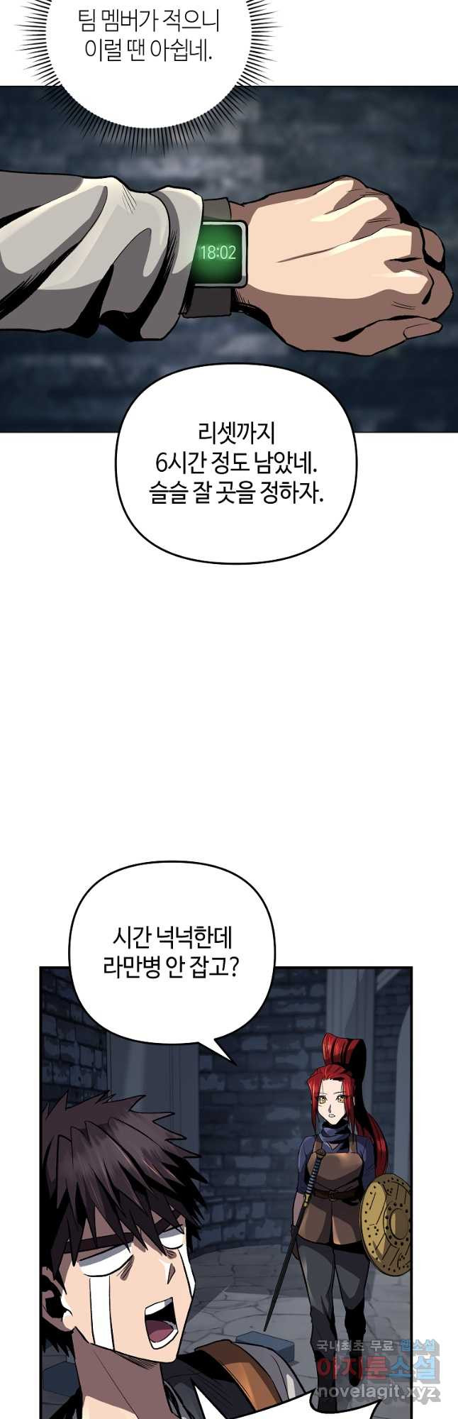 신을 죽이러 갑니다 31화 - 웹툰 이미지 6