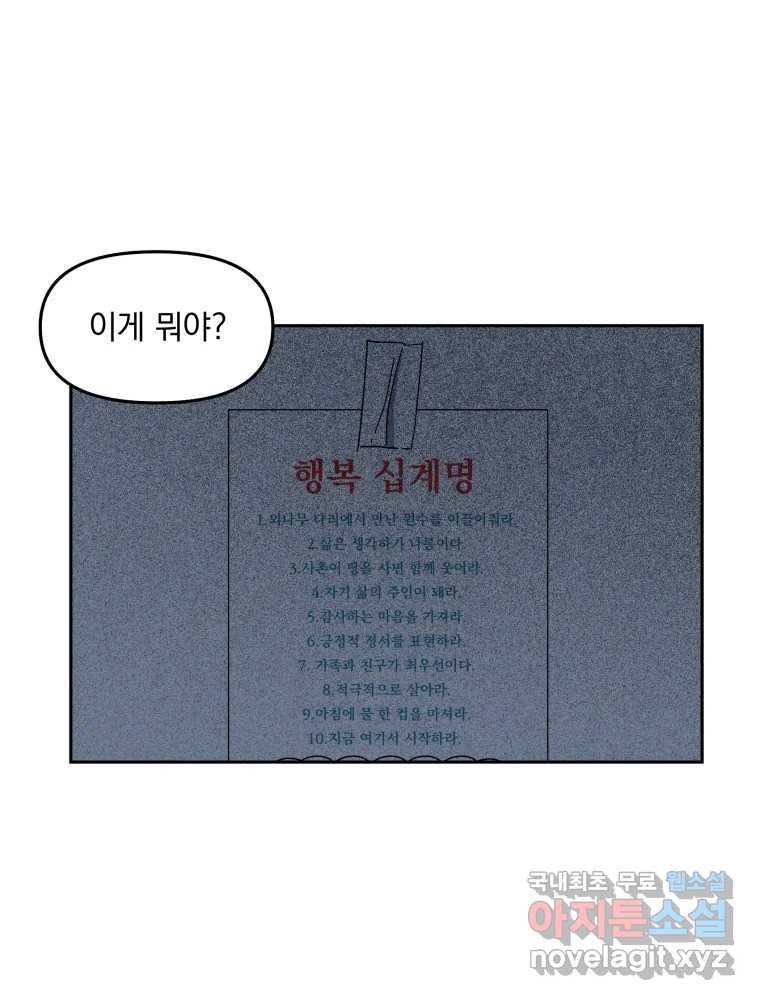 낙원씨네마 17화 - 웹툰 이미지 1