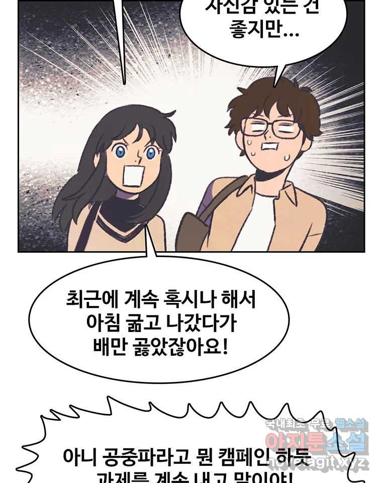 대선비쇼에 어서오세요! 120화 - 웹툰 이미지 60