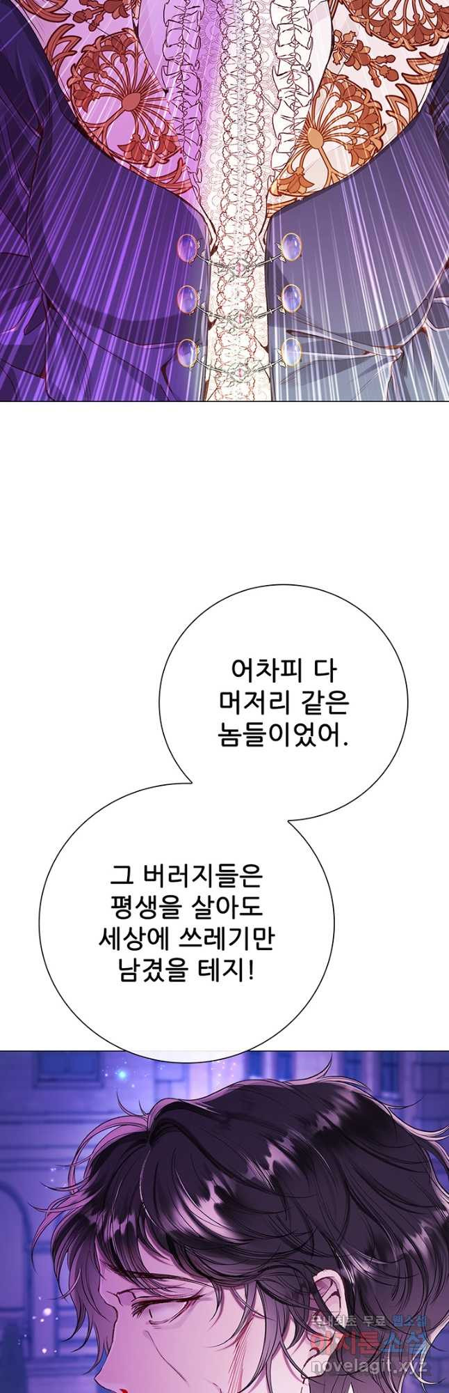 못난이 공녀가 되었습니다 91화 - 웹툰 이미지 40