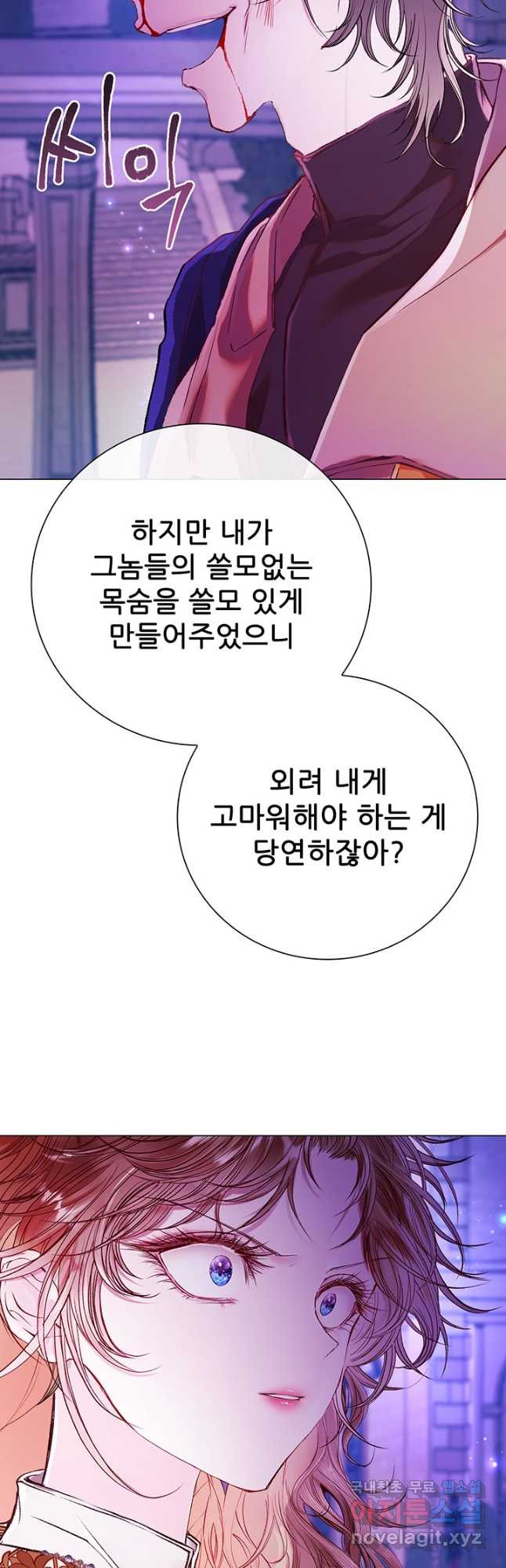 못난이 공녀가 되었습니다 91화 - 웹툰 이미지 41