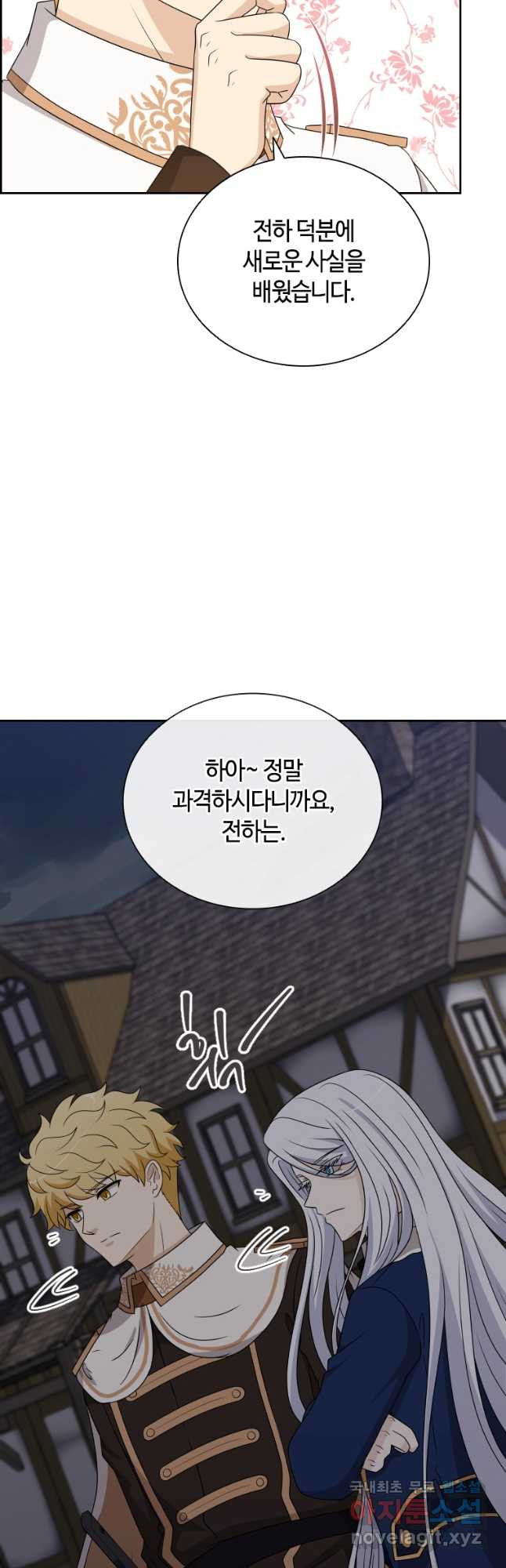 라지에르의 서 55화 - 웹툰 이미지 35