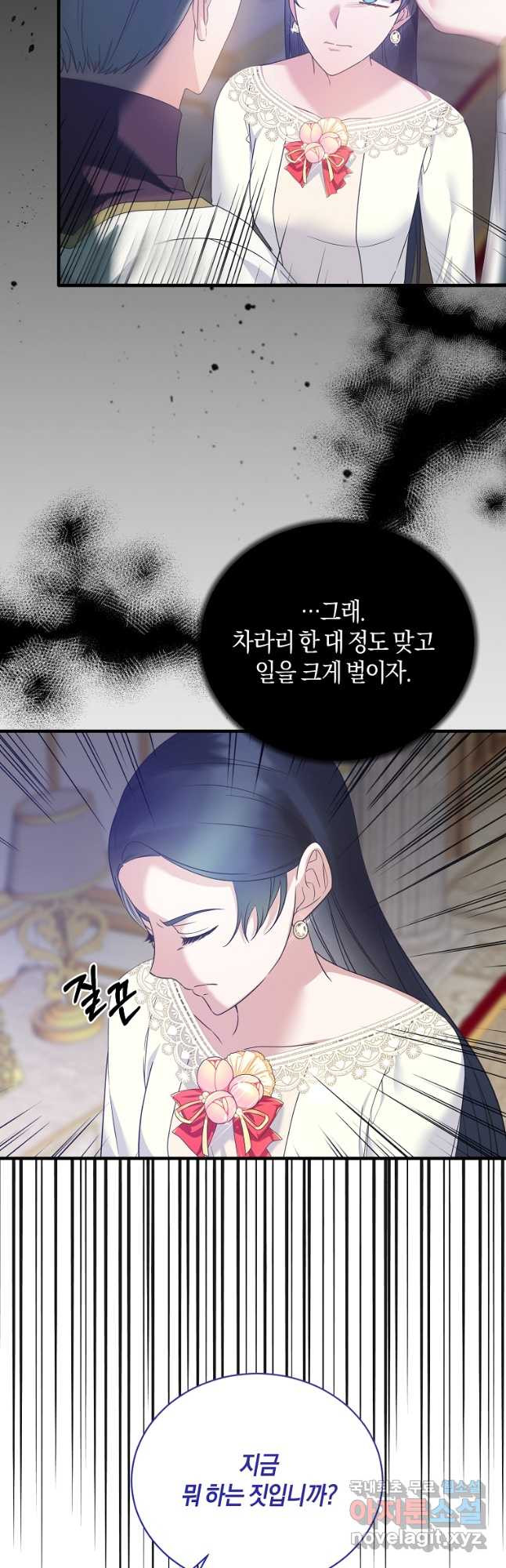 엔젤릭 레이디 109화 - 웹툰 이미지 22