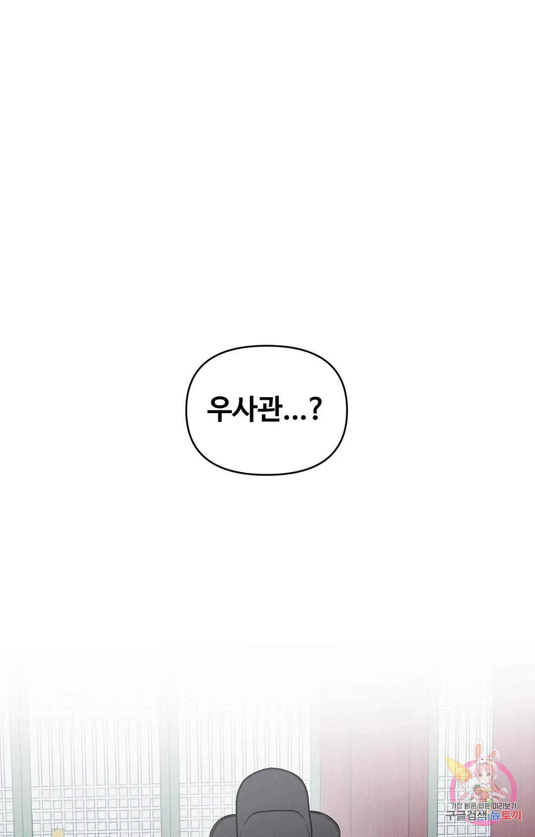 폭군의 실록 22화 - 웹툰 이미지 25