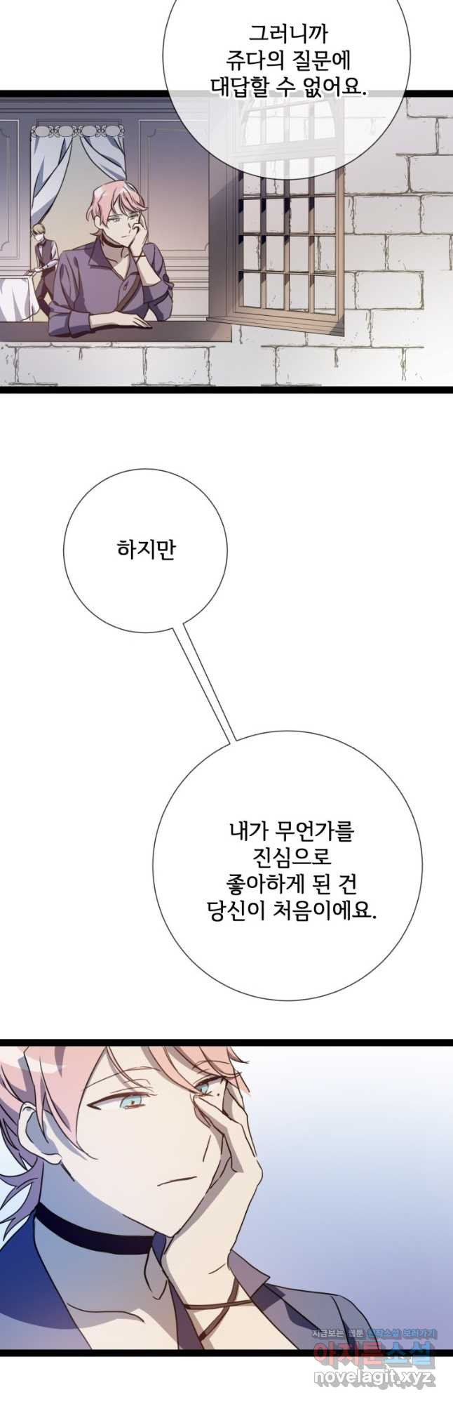 미운 노새 이야기 103화 - 웹툰 이미지 31