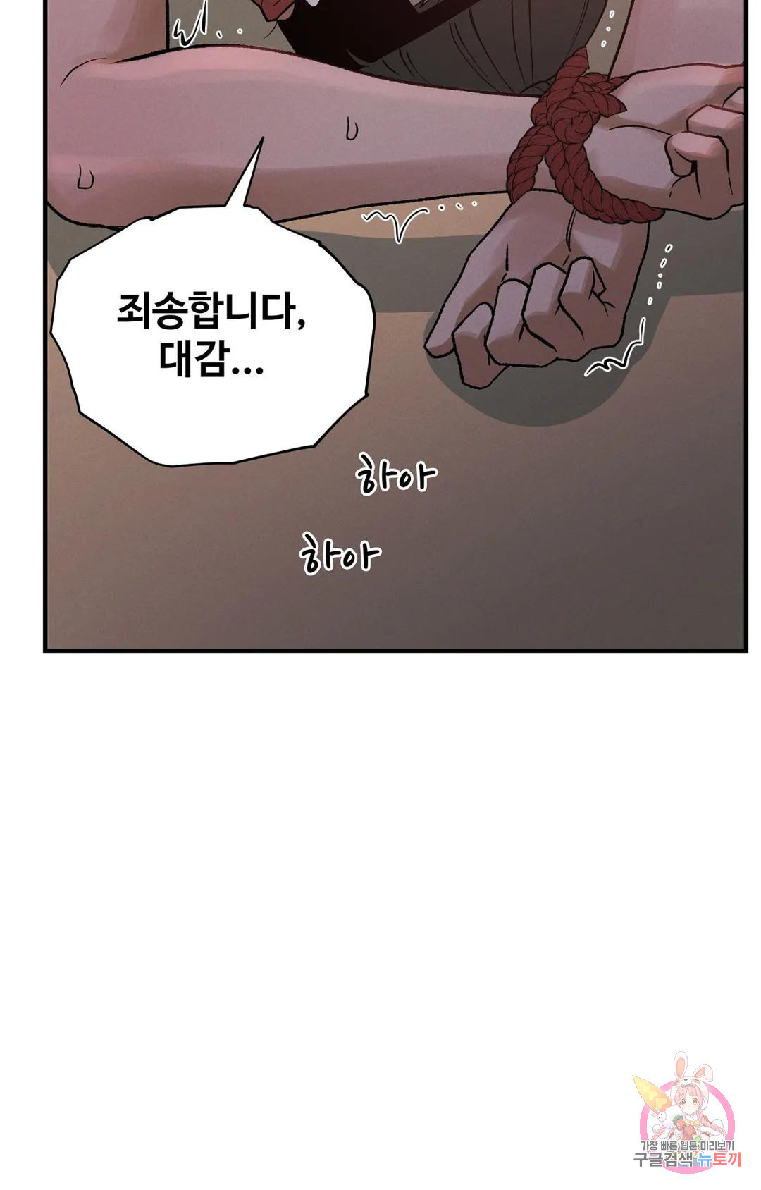 폭군의 실록 22화 - 웹툰 이미지 68