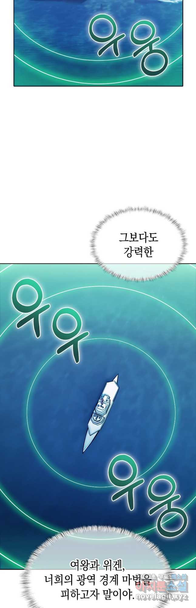 낙인의 플레인워커 44화 - 웹툰 이미지 11