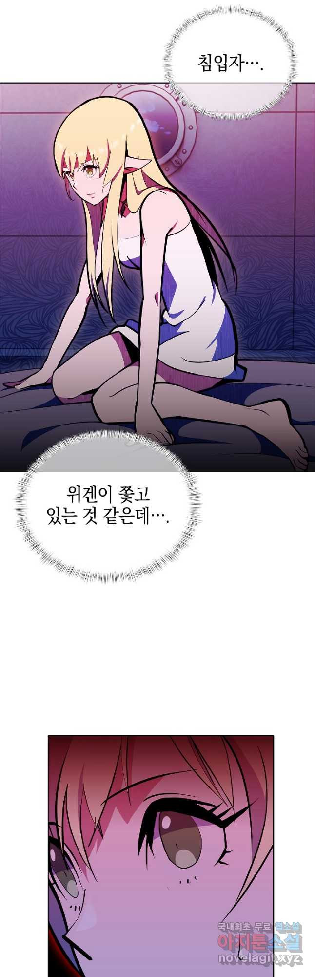 낙인의 플레인워커 44화 - 웹툰 이미지 42