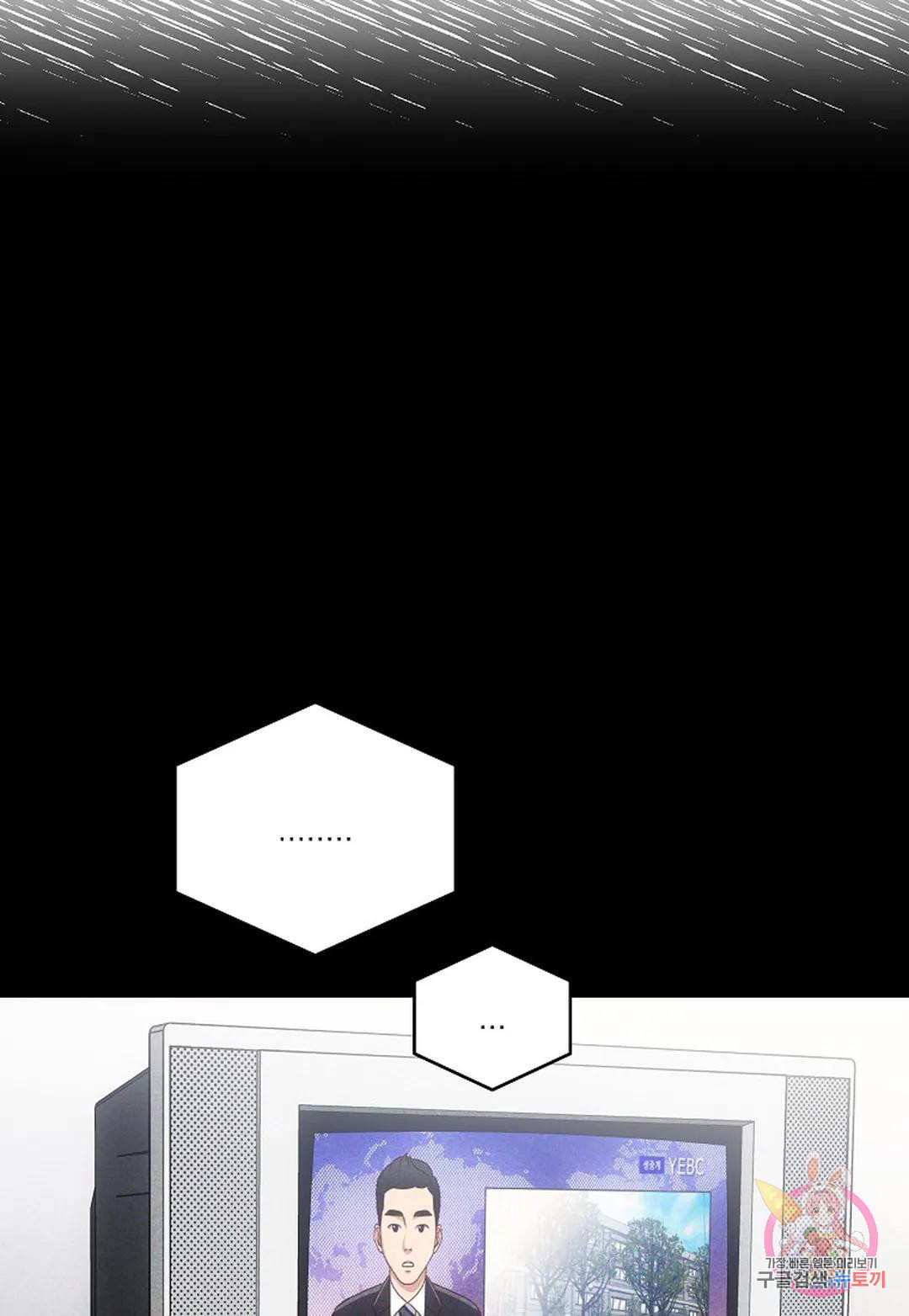 안티도트(Antidote) 16화 러팅 (01) - 웹툰 이미지 23