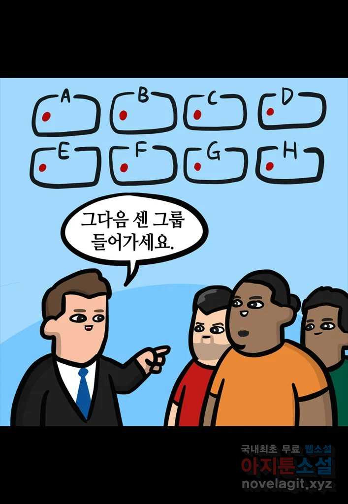 다빈치치 풋볼 1화 - 웹툰 이미지 18