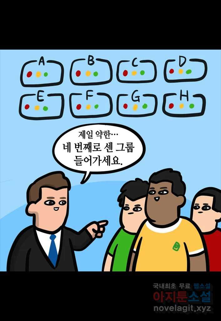 다빈치치 풋볼 1화 - 웹툰 이미지 20