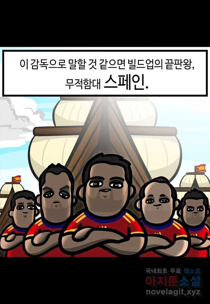 다빈치치 풋볼 3화 - 웹툰 이미지 11