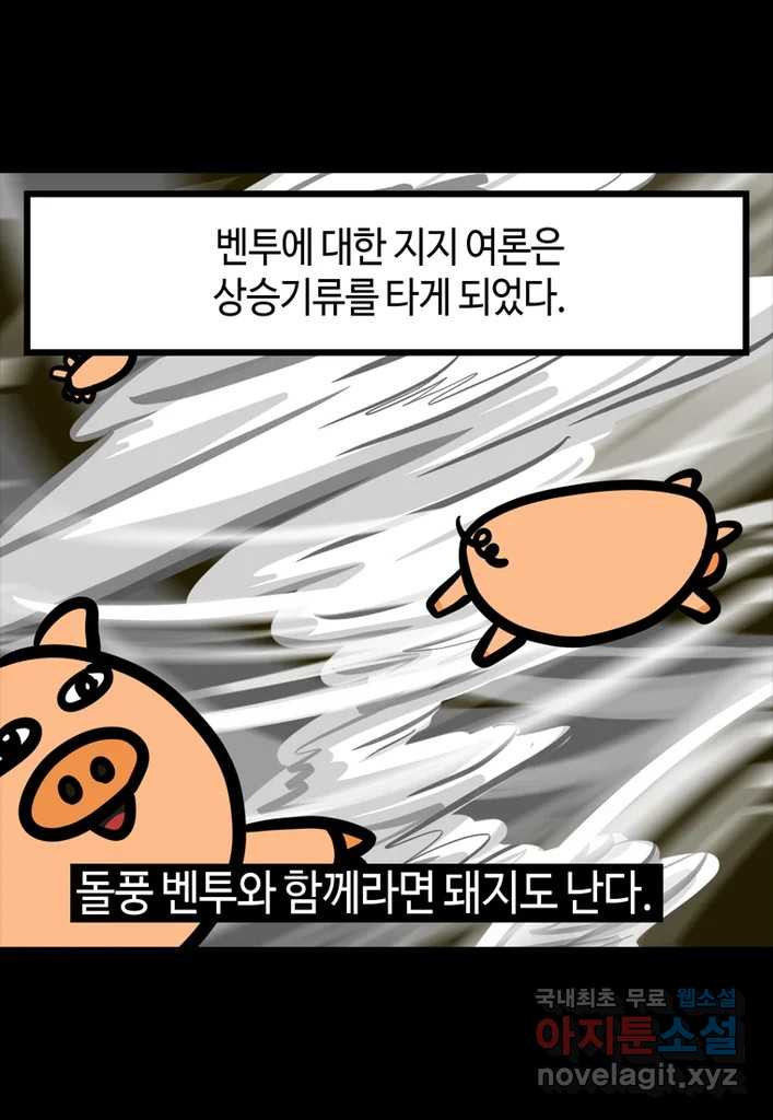 다빈치치 풋볼 3화 - 웹툰 이미지 22