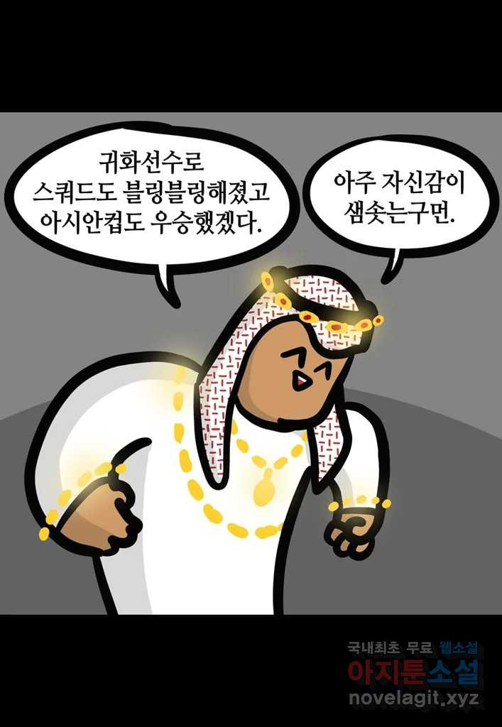 다빈치치 풋볼 4화 - 웹툰 이미지 9