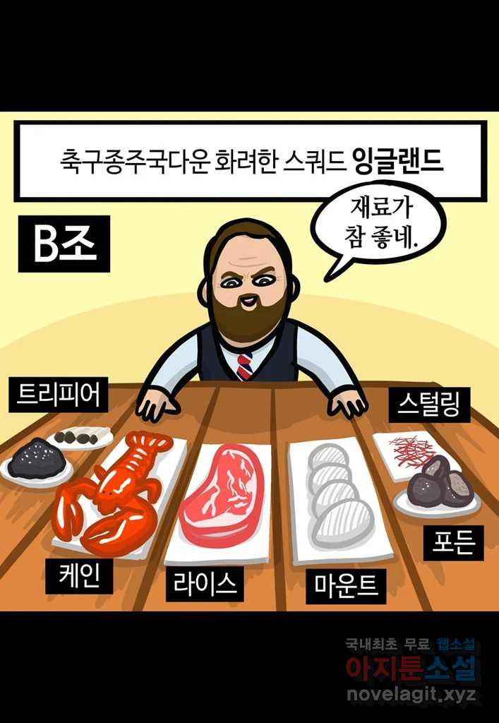 다빈치치 풋볼 4화 - 웹툰 이미지 17