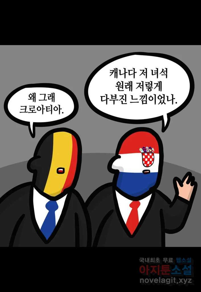 다빈치치 풋볼 6화 - 웹툰 이미지 23