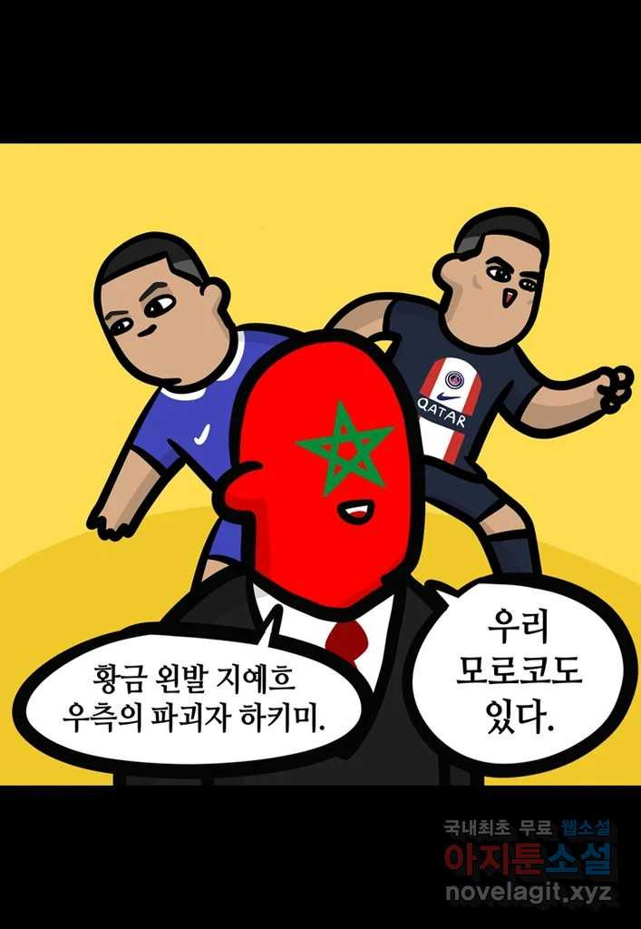 다빈치치 풋볼 6화 - 웹툰 이미지 30