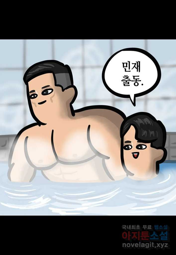 다빈치치 풋볼 7화 - 웹툰 이미지 16