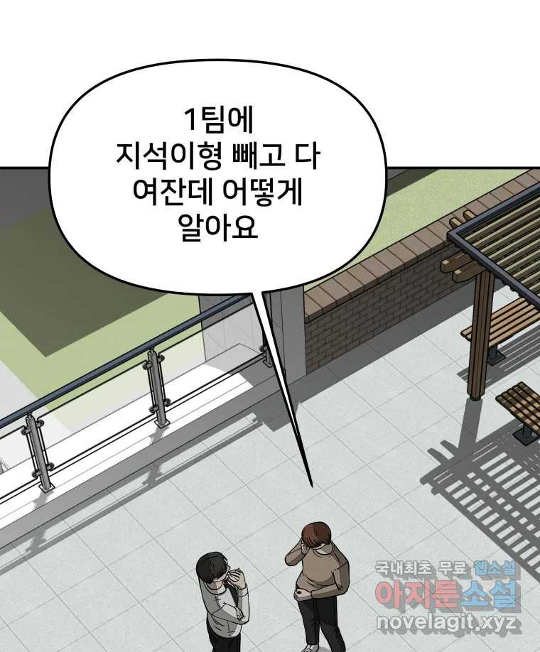 하드오피스 53화 동영상 - 웹툰 이미지 29