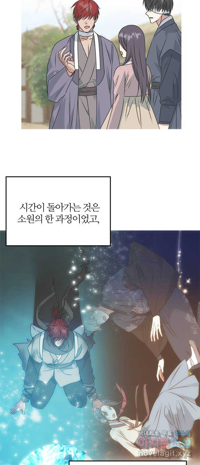 NG불가 78화 소원 - 웹툰 이미지 20