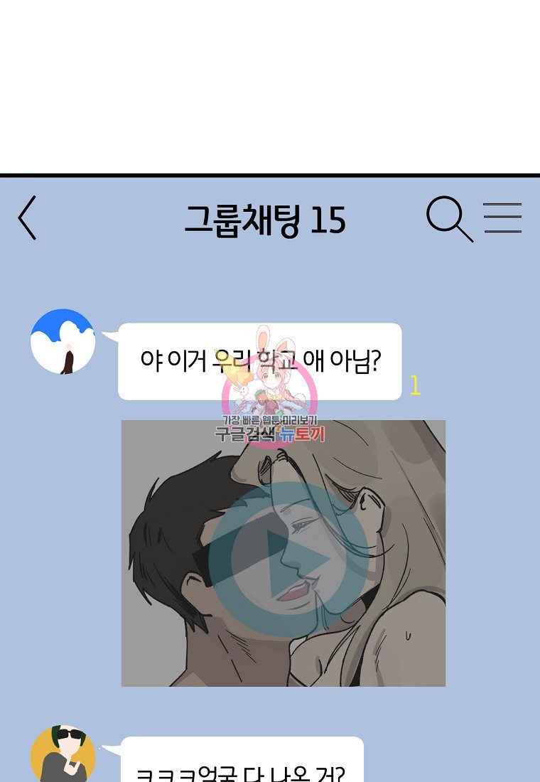 상추마켓 3화 - 웹툰 이미지 1