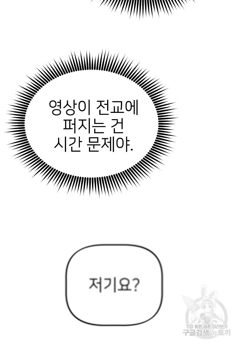 상추마켓 3화 - 웹툰 이미지 30