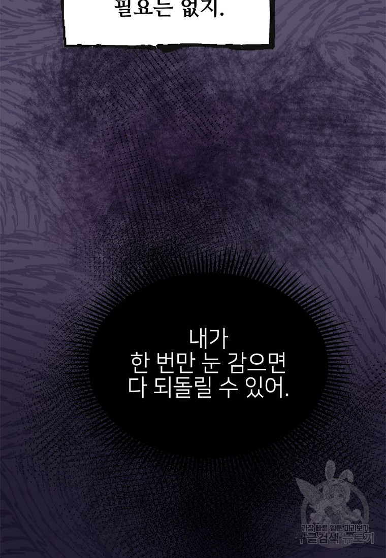 상추마켓 4화 - 웹툰 이미지 112