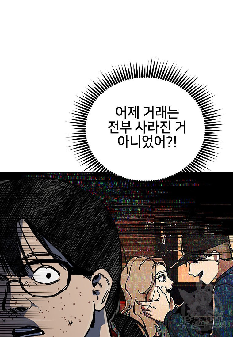 상추마켓 6화 - 웹툰 이미지 9