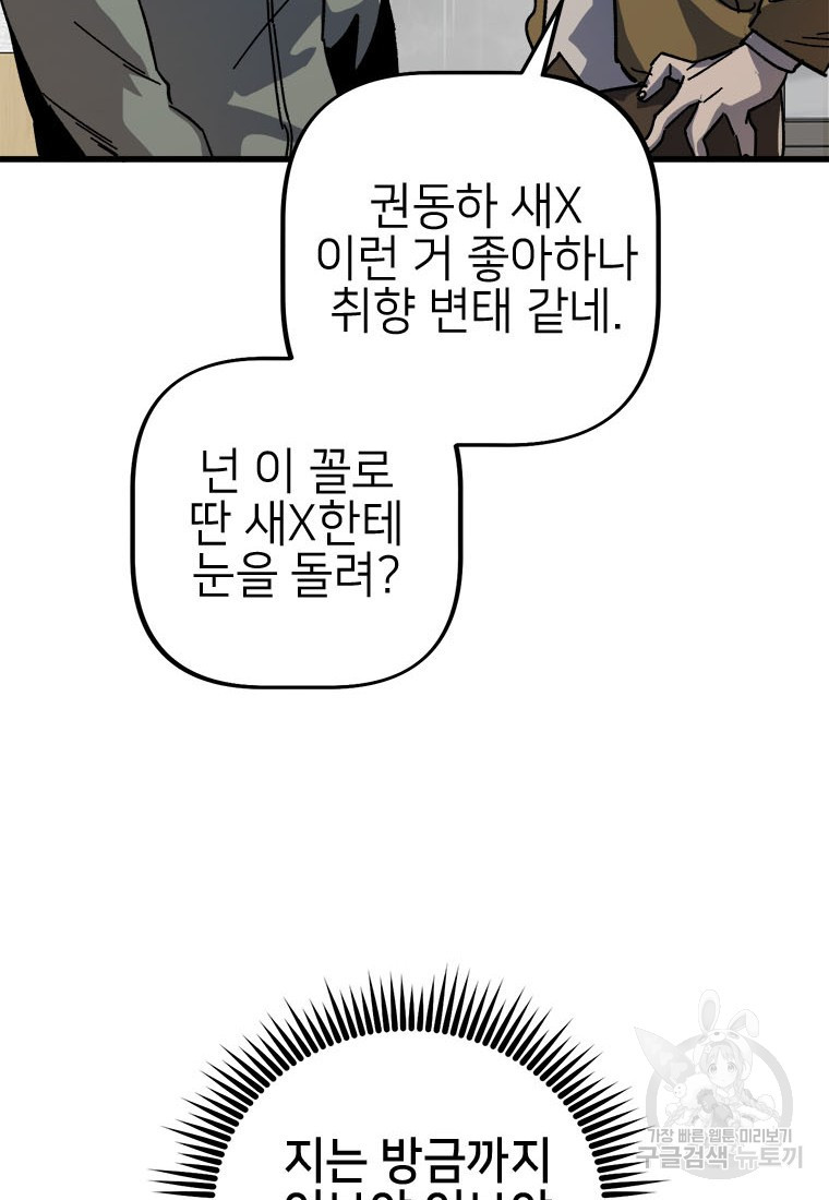 상추마켓 6화 - 웹툰 이미지 50